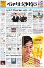 Punjabi Tribune (Delhi Edition)