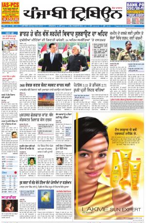 PT_16_May_2015_Delhi