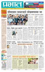 पुणे शहर आवृत्ती