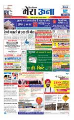 Divya Himachal Dharamsala +Mera Una +Aastha