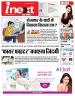 Dehradun Hindi ePaper, Dehradun Hindi Newspaper - InextLive