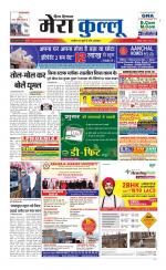 Divya Himachal Dharamsala+Mera Kullu +Aastha