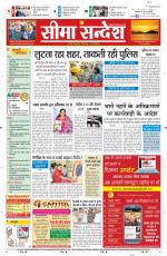 seema sandesh 30-03-2015