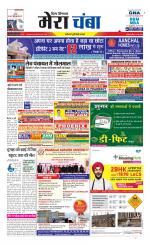 Divya Himachal Dharamsala+Mera Chamba+Aastha