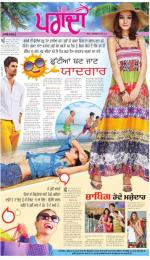 SUPPLEMENT  : Punjabi jagran News : 16th May 2015