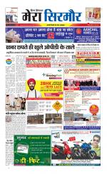 Divya Himachal Shimla+Mera Sirmour +Aastha 