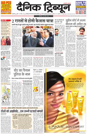 DT_16_May_2015_Ambala