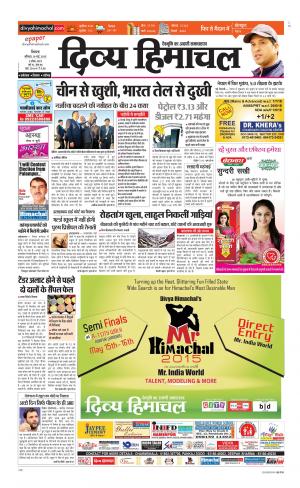 Divya Himachal Shimla