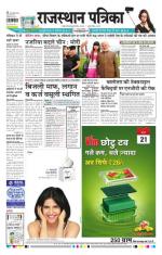 Jodhana Patrika