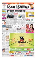 Divya Himachal Dharamsala