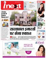 Agra Hindi ePaper, Agra Hindi Newspaper – InextLive