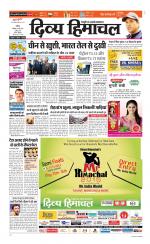 Divya Himachal Chandigarh+Mera Shimla +Aastha