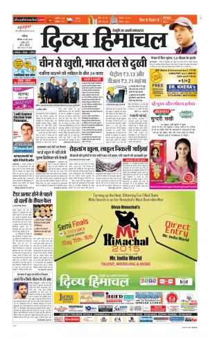 Divya Himachal Chandigarh