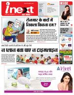 Prayagraj Hindi ePaper, Allahabad Hindi Newspaper - InextLive