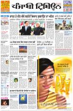 Punjabi Tribune