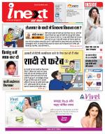 Bareilly Hindi ePaper, Bareilly Hindi Newspaper - InextLive