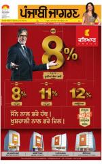 Patiala  : Punjabi jagran News : 16th May 2015