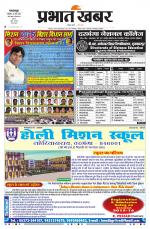 BHAGALPUR - City