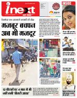 Indore Hindi ePaper, Indore Hindi Newspaper - InextLive