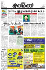 Dinamani - Dharmapuri