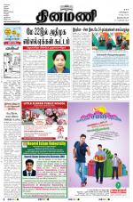 Dinamani -Tirunelveli