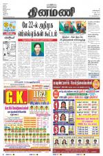 Dinamani - Villupuram