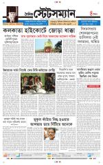 Dainik-Statesman