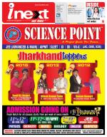 Ranchi Hindi ePaper, Ranchi Hindi Newspaper - InextLive