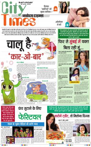 The Navodaya Times Noida