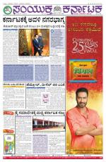 May  16, 2015, Hubli