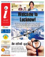 Lucknow Hindi ePaper, Lucknow Hindi Newspaper - InextLive