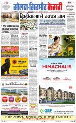 Solan sirmour  kesari