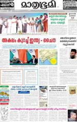 Kannur (includes Kasargod)