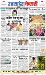 Uttar Pradesh kesari