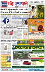 Bhantinda - Mansa Bani