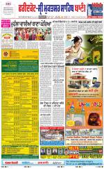 Faridkot - Sri Muktsar Sahib Bani