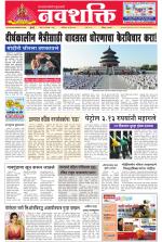 Navshakti Epaper