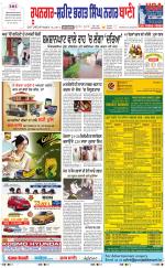 Roopnagar- Shaheed Bhagat Singh Nagar  Bani