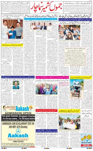 The Daily Hindsamachar Jammu