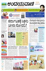 Davanagere Edition