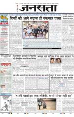 जनसत्ता - 16 मई, 2015