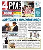 4PM News