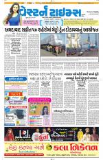 Ahmedabad Gujarati (Morning Daily)