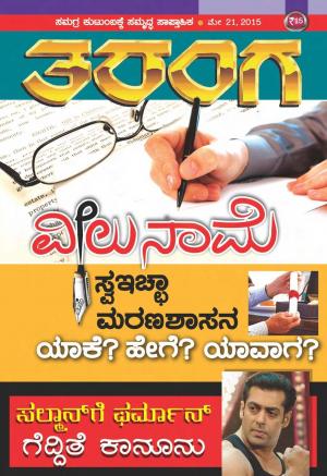 Taranga - May 21, 2015