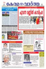 KeralaVartha