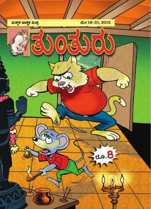 Tunturu - May 16th to 31st, 2015