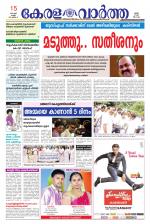 KeralaVartha