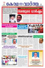 KeralaVartha