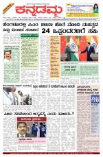 Kannadamma Daily Hubli
