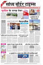 Sandhya Border Times, Jodhpur
